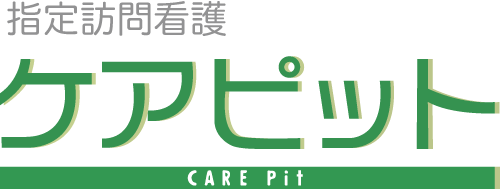 指定訪問看護ケアピットロゴ